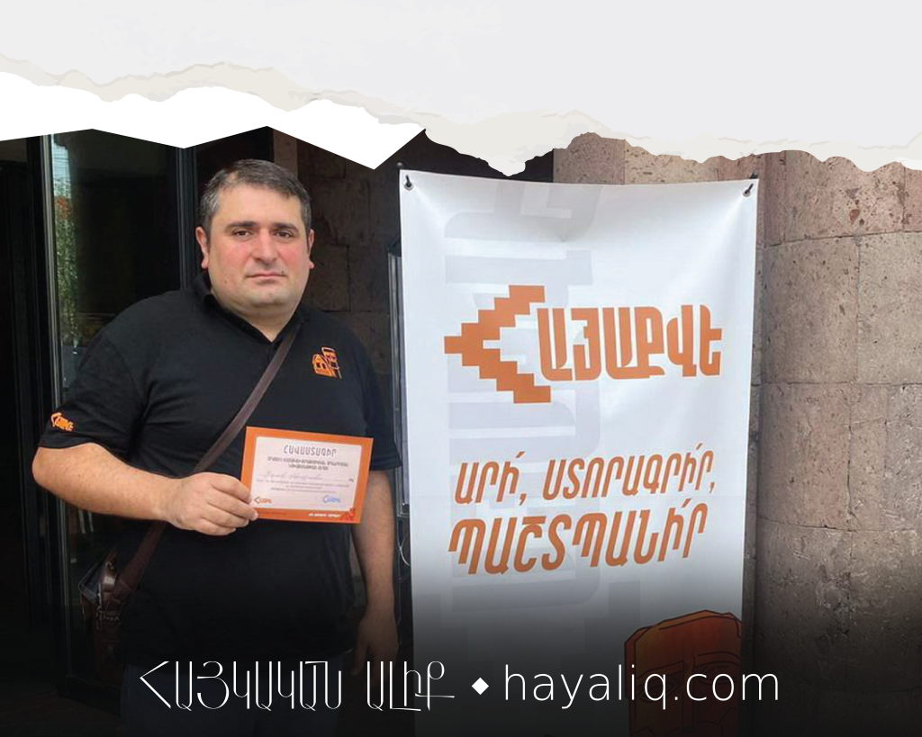 ԿԱՅՔ (1)